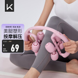 Keep8轮可拆环形按摩器夹大腿小腿滚轮瘦腿神器肌肉放松泡沫轴 樱花粉