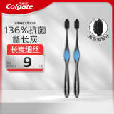 高露洁（Colgate）360°备长炭双重螺旋细丝软毛成人牙刷×2 清洁舌苔 新老包装随机发