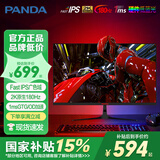 PANDA熊猫显示器27英寸2K240Hz高清FastIPS电竞1MS直面曲面准4K带鱼屏22-34英寸75-380hz游戏电脑显示屏 27英寸【2K原生180Hz电竞屏】S27Q6