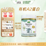 Arla(宝贝与我) 白金版 有机a2 婴儿配方奶粉 1段（0-6月）600g/罐