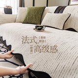 梓晨2025新款异形沙发垫高级感四季通用真皮沙发盖布巾固定防滑坐垫子 异形岚风-白色 90*240cm （大三人位/四人位）