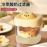 魔幻厨房酸奶过滤器希腊酸奶碗过滤器冷萃酸奶压缩器豆浆过滤网乳清分离器