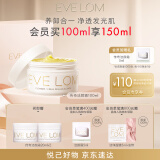 EVE LOM伊芙珑肖战推荐经典洁颜霜卸妆油卸妆膏100ml 深层清洁敏感肌