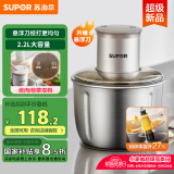苏泊尔（SUPOR）绞肉机家用 电动多功能家用搅拌机婴儿辅食机 大容量不锈钢碎肉机搅拌机 JR-E02G220