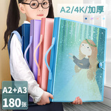 新时达 A2/A3画册收纳册资料册画夹海报文件插页袋绘画美术作品儿童画画收藏册夹画稿奖状图纸4K/8K180张