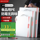 美厨（maxcook）菜板砧板 防霉塑料切菜板家用案板 加厚PE塑料熟食砧板MCPJ0711