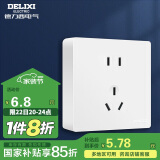 德力西(DELIXI)明装开关插座面板 CD158系列 10A五孔插座
