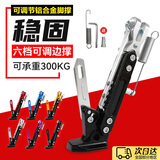 GUEIN电动车脚撑摩托车可调节边撑小牛侧支架九号踏板车电瓶车脚架通用 六档可调节脚撑-黑色 赠安装工具