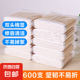 【京东物流】 双头棉签掏耳朵卸妆一次性家用100支装棉签2 常规款 600枚 【6包装】