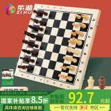 紫湖国际象棋磁性高档棋盘教学训练便携高档折叠儿童西洋棋比赛专用棋