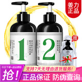 姜力洗发水套装（1号+2号）生姜姜汁洗发露控油去屑乳洗护套装500ml*2