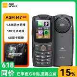 AGM M7 三防老人手机 全网通4G老人机双卡双待 触屏手写直板按键学生备用功能机 黑色(2G+16G)