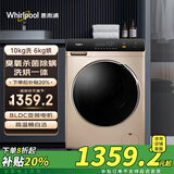 惠而浦（Whirlpool）惠而浦洗衣机10公斤变频滚筒洗烘一体机智氧除菌CWD052204COG 洗烘一体机