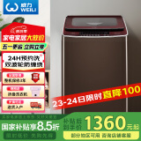 威力（WEILI）波轮洗衣机全自动 10公斤大容量 双波轮防缠绕 阻尼玻璃面盖 自编程24H预约 XQB100-2028T国家补贴