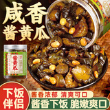 湾琴河 爽脆酱黄瓜400g 咸菜即食黄瓜下饭菜榨菜酱腌菜下酒小菜