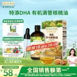 爷爷的农场有机DHA核桃油食用油110ml 滴管热炒油凉拌辅食油 赠婴儿宝宝食谱