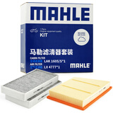 马勒（MAHLE）滤芯套装空气滤+空调滤华晨宝马1系/2系旅行/16年后X1/X2/3代mini