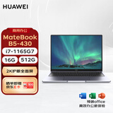 华为笔记本 MateBook B5-430 14英寸商务轻薄本2K全面屏(i7-1165G7 16G 512G)深空灰