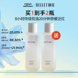 颐莲（RELLET）玻尿酸平衡调理精华水120ml舒缓控油水温和保湿礼物