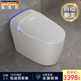 宝生元家用全自动感应智能坐便器卫生间洁具小户型一体虹吸式马桶座便 M90 皓月白 全自动 305/300mm