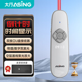 ASiNG大行A81 双激光ppt翻页笔 教师用LED液晶屏一体机演讲笔定时提醒空鼠聚光放大32G红光珍珠白