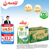 安佳（Anchor）4.4g原生高钙高蛋白全脂纯牛奶1L*12盒 新西兰进口牛奶