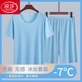 浪莎（LangSha）品牌【超薄冰丝凉感】夏季新款男家居服睡衣男士无痕t恤短袖套装 N88男套装 蓝色 XL 建议120-140斤 【24H速发】
