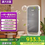 清大优氧负氧离子净化空气清新机 桌面净化器杀菌消毒  氧吧机 办公学习必备 小巧 520礼物 空气伴侣 桌面款Qingair Curtain