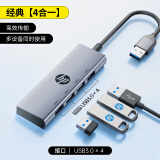 惠普（HP）usb扩展坞 电脑usb扩展 usb3.0*4口 转接头转换器扩展延长线 铝合金散热 