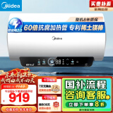 美的（Midea）储水式电热水器终身免换镁棒50升2500W一级能效60倍耐用加热管酷省电自动关机F50-25JE4Pro(HE)