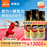 康比特 液体氮泵 爆发力耐力 兴奋爆发运动状态跑步三公里健身功能饮料 【火爆-跑步冲刺】3支装