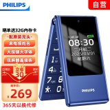 飞利浦（PHILIPS）V13 宝石蓝 4G全网通翻盖老人手机 移动联通电信 双卡双待老年机 大字大声音智能学生手机