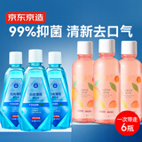 京东京造 劲爽薄荷漱口水500ml*3瓶+桃桃乌龙500ml*3瓶套装温和
