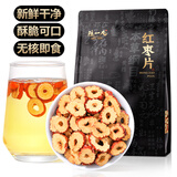 陈一凡红枣片500g 大份量袋装新疆原产无核免洗即食红枣干养生茶
