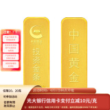 中国黄金 Au9999黄金薄片投资金条10g