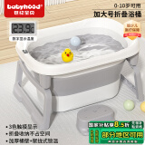 世纪宝贝（babyhood）儿童泡澡桶折叠浴桶 婴儿洗澡盆 家用加大感温款 赠浴凳330