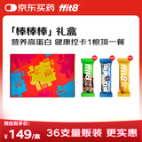 ffit8燕麦蛋白棒谷物棒能量代餐棒 饱腹控卡高纤维零食【36支礼盒装】