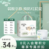佳婴 氧气森林拉拉裤超薄婴儿尿不湿男女宝宝透气弱酸亲肤婴儿拉拉裤 XXXL码32片全包臀一体裤