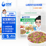 谷妈咪 4:6山楂鸡内金宝宝小面条 无添加食盐 儿童营养早餐面 多彩小面片240g