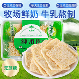 乳中情无蔗糖纯奶皮子 128g 内蒙古特产 100%生牛乳 奶酪 休闲零食