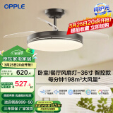 欧普（OPPLE）风扇灯客厅餐厅卧室简约带LED风扇 高显色隐形升级风量吊扇灯 Ⅱ代【36寸36瓦照明】灰色智控