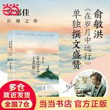 【赠明信片*4+音乐书签】云边有个小卖部 张嘉佳 俞敏洪《在岁月中远行》单独撰文推荐 彭昱畅主演同名电影原著小说 青春文学长篇情感小说 当当正版书籍