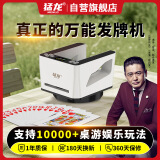 猛龙发牌机掼蛋专用发牌机扑克全自动发牌器斗地主 升级够级发牌神器 