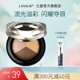 兰瑟（LANSUR）琉晶绚彩眼影干湿两用服帖三色珠光眼影亮片 15#典雅金棕