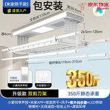 小米阳光电动晾衣架智能遥控烘干双排晾衣杆阳台全自动升降伸缩晾衣机 皓月白双剪米家智控烘干款包安装