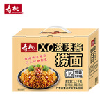 寿桃XO滋味酱捞面方便面速食拌面条泡面早餐食品非油炸整箱1200g/箱