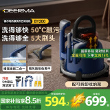 德尔玛（Deerma） BY200升级版布艺清洗机高温热水清洁机家用洗地机吸尘喷抽吸一体地毯窗帘沙发清洗