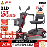 凤凰（Phoenix）老年代步电动车四轮老人四轮车家用可折叠助力车代步车 【01D】12ah铅酸+约40里+350W