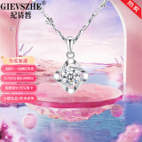 纪诗哲（GIEVSZHE）铂金项链白金四叶草PT950莫桑钻吊坠520情人节生日礼物送女友老婆 轻奢款-镶D色无暇莫桑钻【免费刻字，代写贺卡】