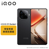 vivo iQOO Z9 Turbo+ 12GB+512GB 曜夜黑【教育优惠版】天玑9300+旗舰芯 自研电竞芯片Q1 手机